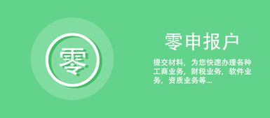 鄭州代理記賬與廣告制作服務(wù)選擇指南