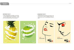 廣告設計與制作 從創意到成品的全流程解析