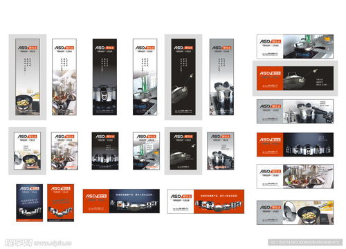 愛仕達產品廣告設計圖——精致生活，從細節開始